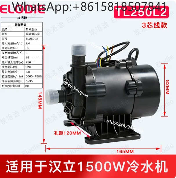2000W/3000W chiller water pump New Territories TL250 intelligent permanent magnet variable frequency booster pump