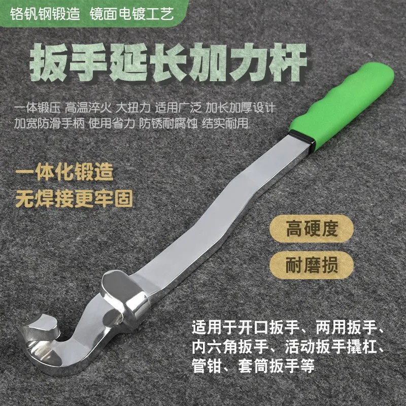 Universal Labor-Saving Extension Torque Bar, Dual Purpose Spanner Extension Adapter for Open & Ring Wrenches