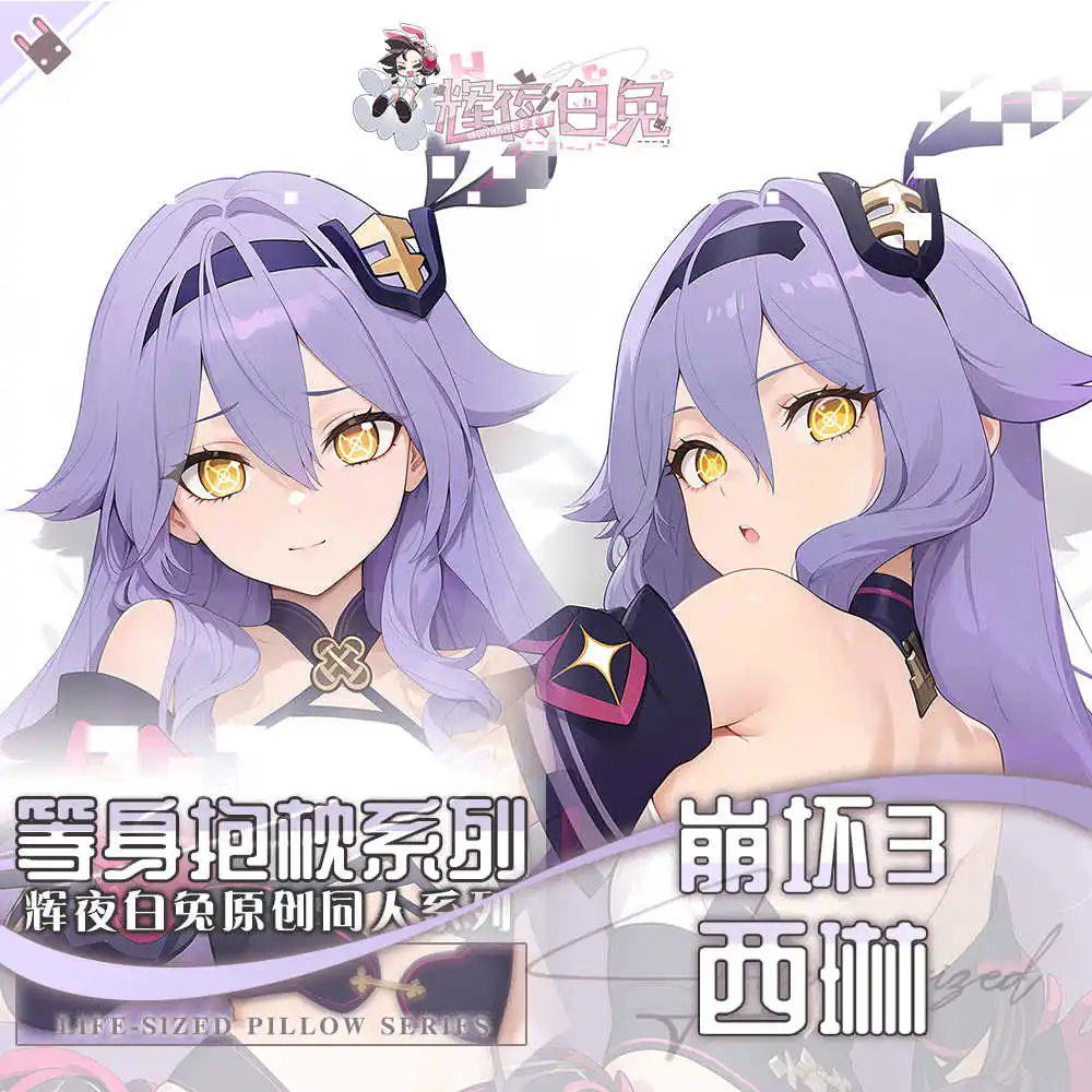 

Игра аниме Sirin Honkai Impact 3, длинная подушка для косплея Dakimakura, обнимающая наволочка для тела, двусторонняя наволочка