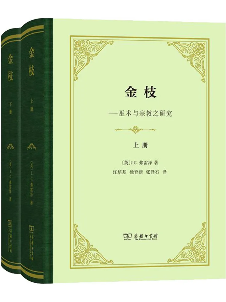 

Книга-Winshare Golden Bough 2-х томов