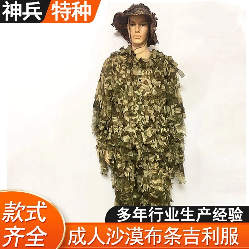Adult Desert Cloth Strip Ghillie Suit Jesus Survival CS Camouflage Clothing Bird Watching Chicken Person
