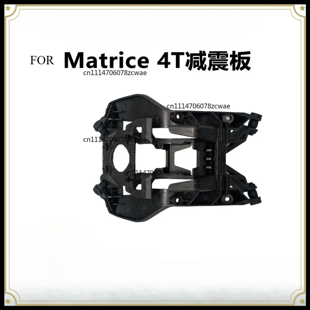 Suitable for DJIMatrice 4T Shock Absorber New Shock Absorber PTZ Camera Repair Parts