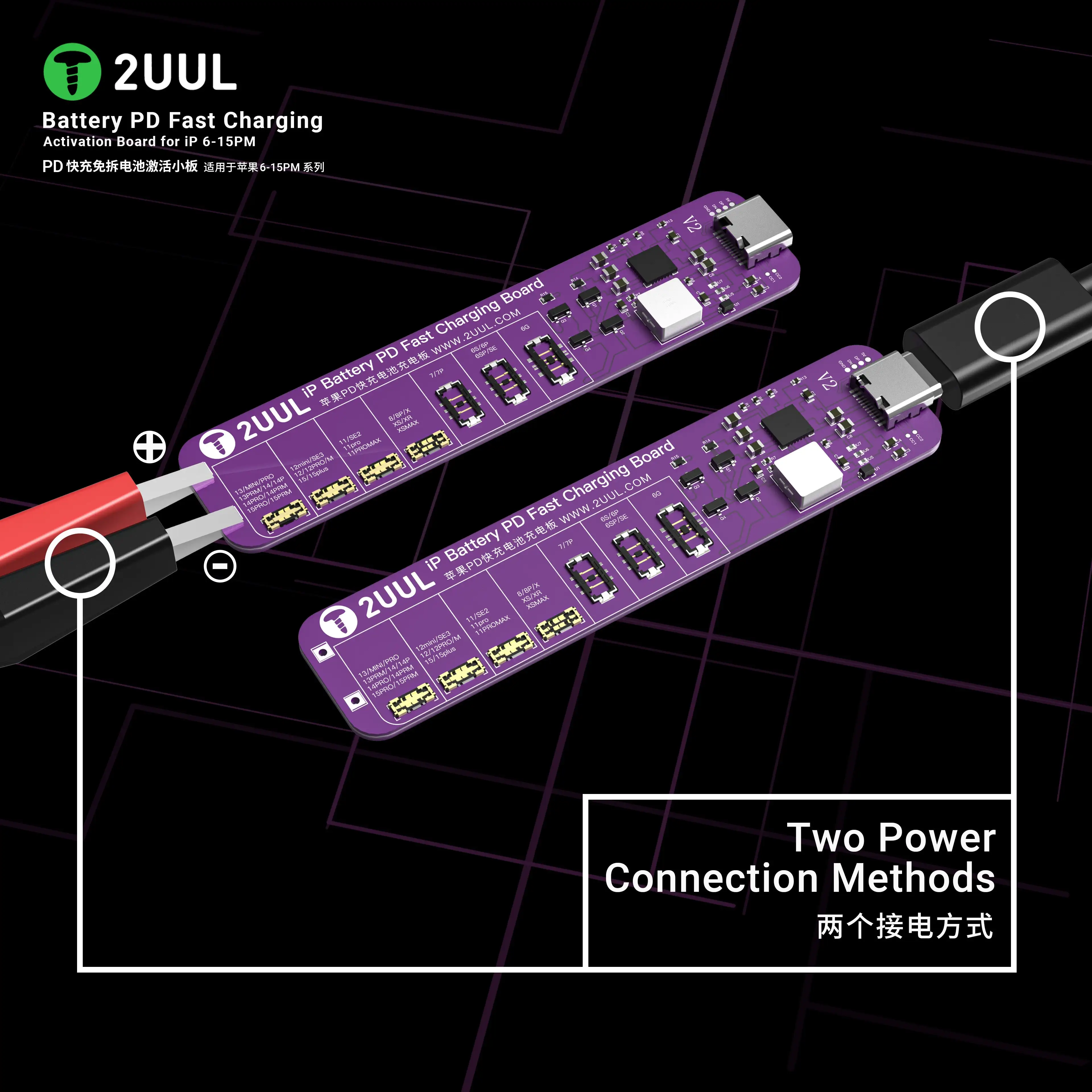 2UUL-BT01 Battery PD Fast Charging Activation Board | Universal Repair Tool for iPhone 6 to 15 Pro Max | Quick Charge Reset Modu