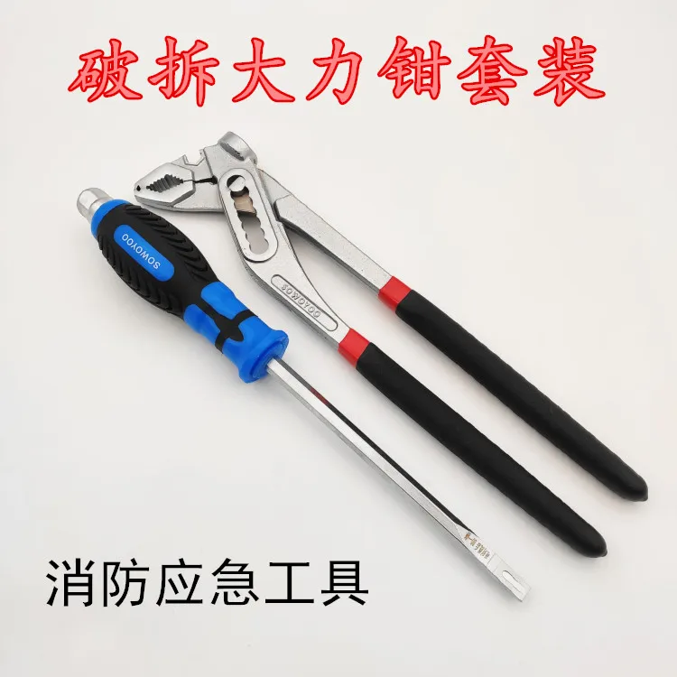 Fire dismantling forceps set blade screwdriver removal tool panel