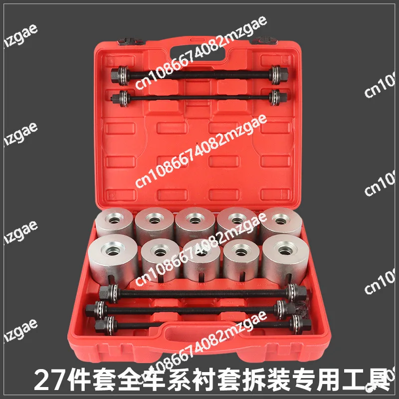 27 piece set of car lining rubber sleeve disassembly tool for the entire vehicle series, specialized disassembly tool