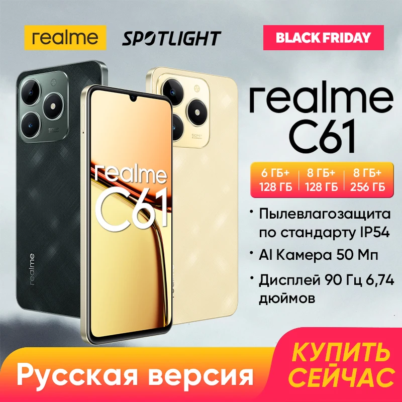 [World Premiere] realme C61 Smartphone 50MP AI Camera 5000mAh Battery 15W SUPERVOOC Charge 90Hz Display IP54 NFC AI Boost Engine