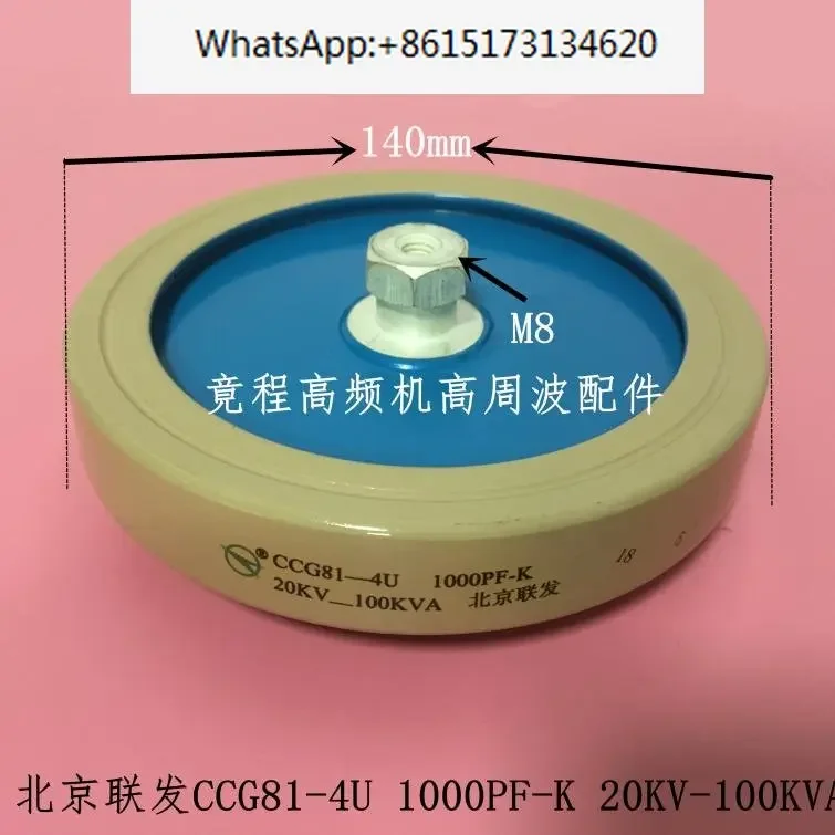 DT140 high-frequency machine CCG81-4U 1000PF-K 20KV 100KVA high frequency high-voltage ceramic capacitor