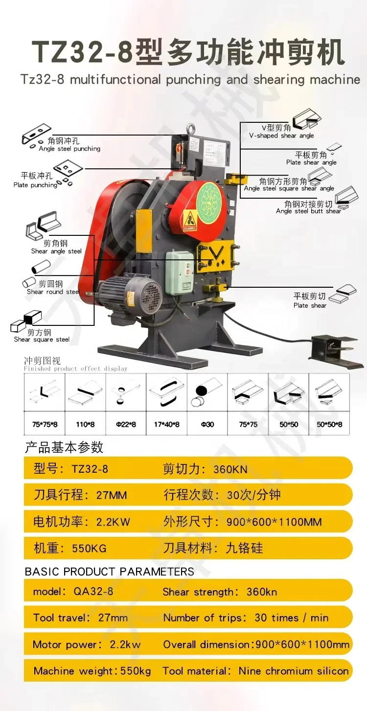 New Electric Steel Pipe Cutting Machine Sheet Metal Cutting and Bending Machine for Various Hole Punching & Iron Shearing