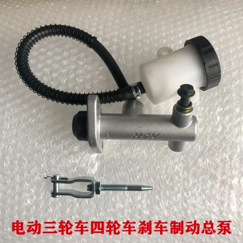 New Energy Electric Tricycle Brake Brake Pump Four-wheeler Catering Car Foot Brake Pump