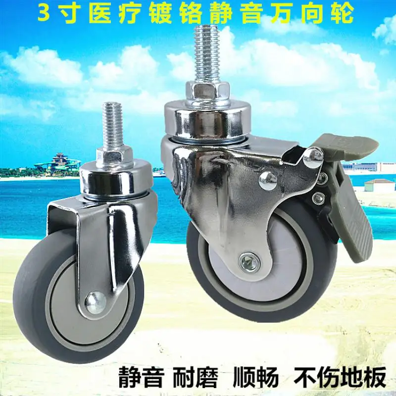 

4 Pcs/lot 3-inch TPR medical chrome-plated beauty instrument double-wheel M12 universal brake caster/trolley silent wheel