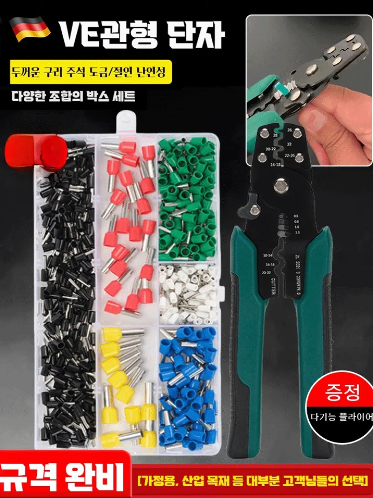 

Комплект для обжима клеммных колодок холодного прессования, ящик для хранения панели переключателей, трубчатые соединители, клещи для проводов, ящик для инструментов