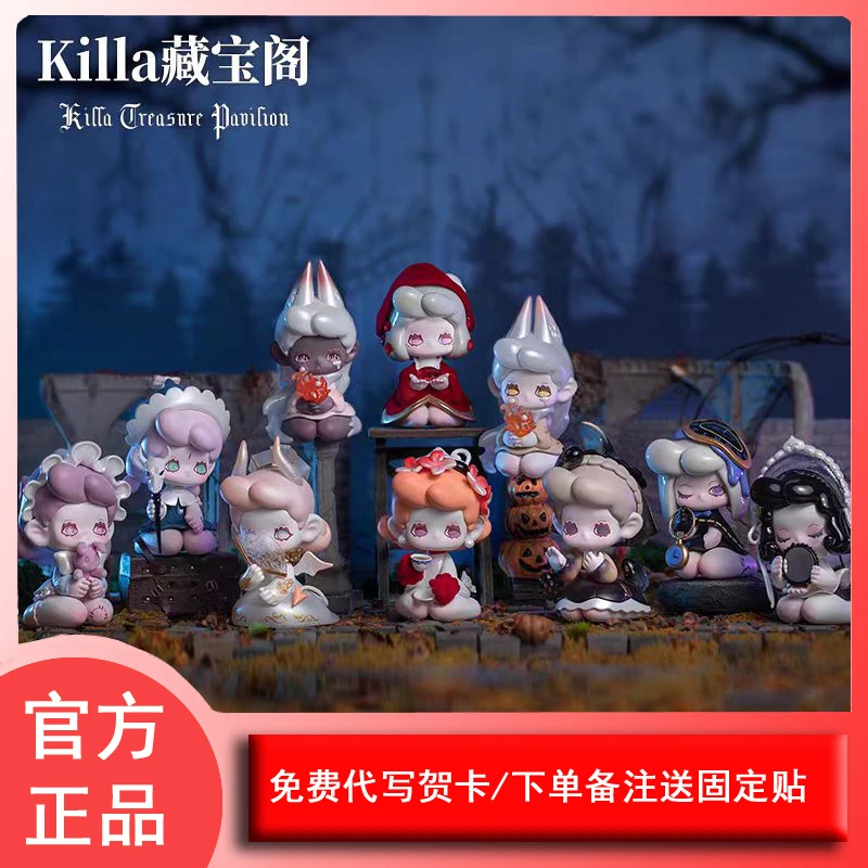 

Miniso Genuine Killa Treasure Pavilion Series Blind Box Handmade Doll Cute and Fun Trendy Play Girl Birthday Gifts Car Ornament