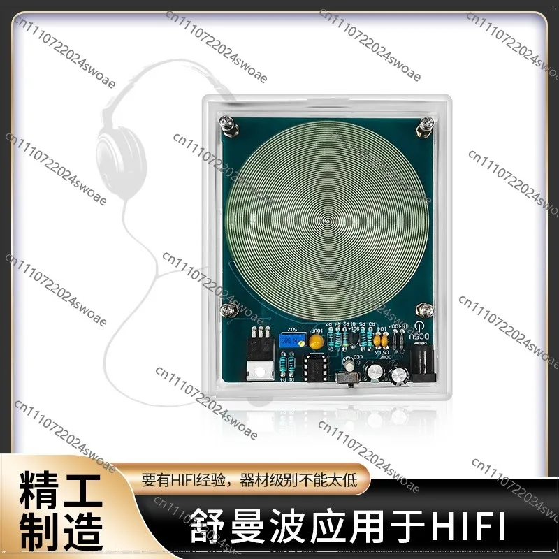 For Schumann Wave Generator, The Low Frequency Pulse  Has A Shell Around 7.83HZ
