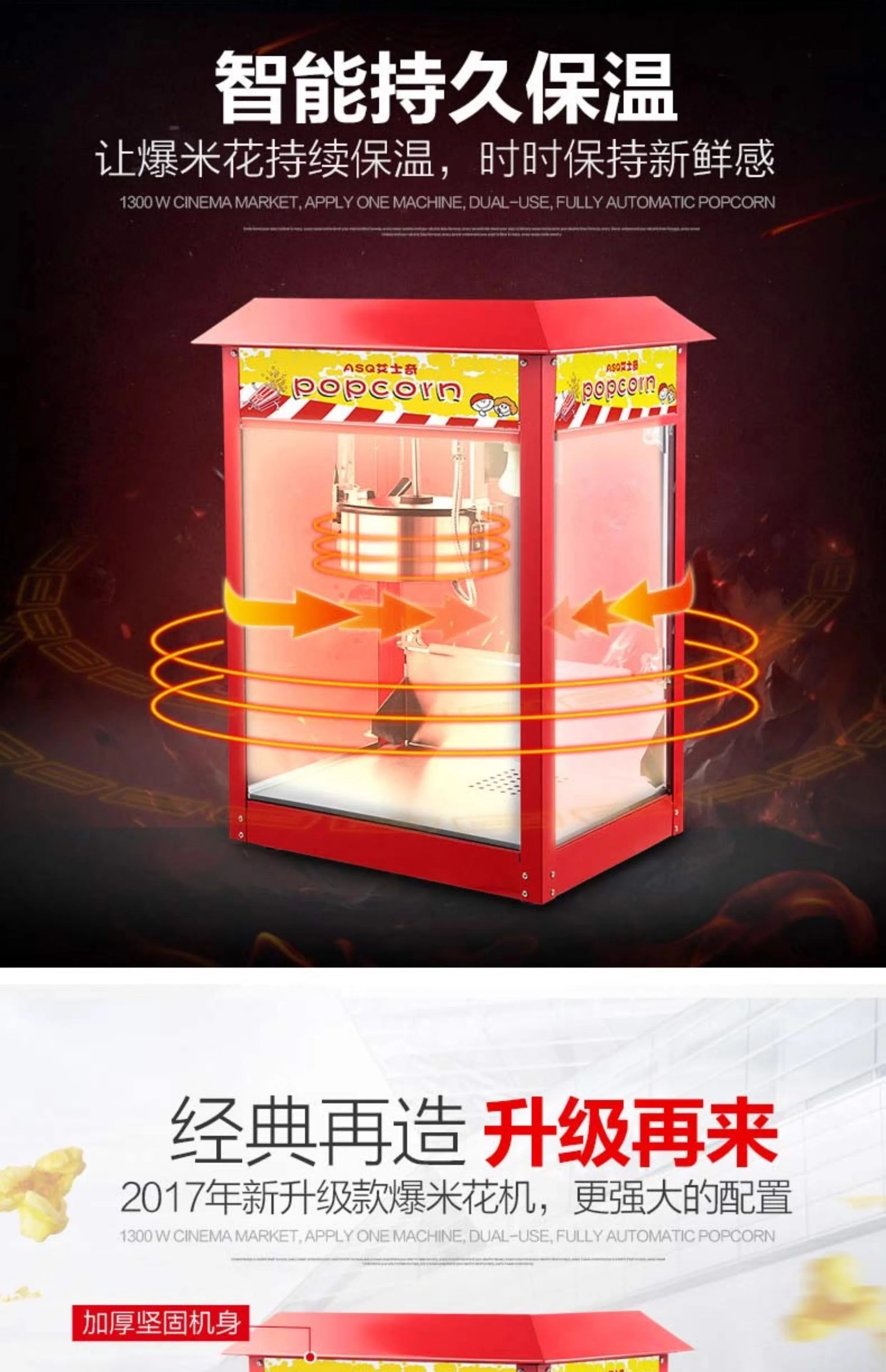 Popcorn machine Commercial automatic popcorn machine Electric popcorn machine Electric stall