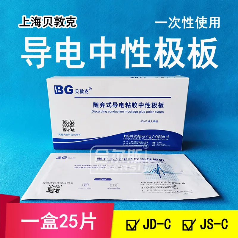 Disposable neutral conductive adhesive electrode plate