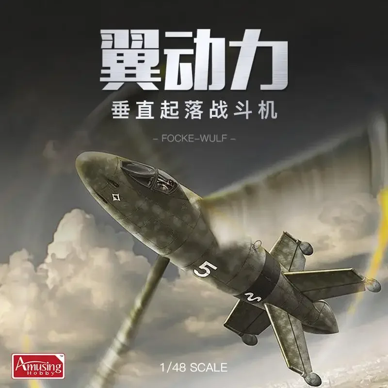 งานอดิเรกที่น่าขบขัน 48A001 1/48 เยอรมัน Vtol Pigifter Focke-Wulf Triebflugel Model Kit