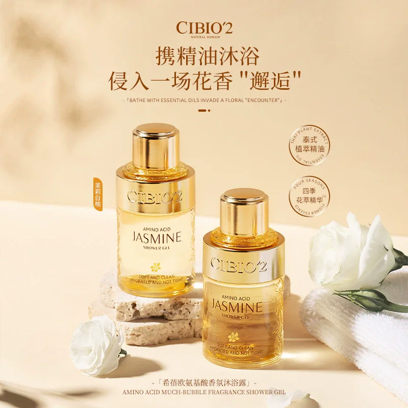 Travel-sized sample set of body wash and lotion, 50ml each, portable and convenient.