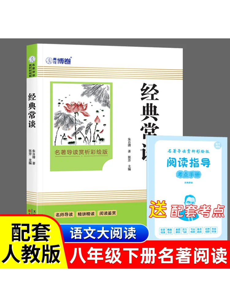 

Книга-Winshare Classic Common Talks