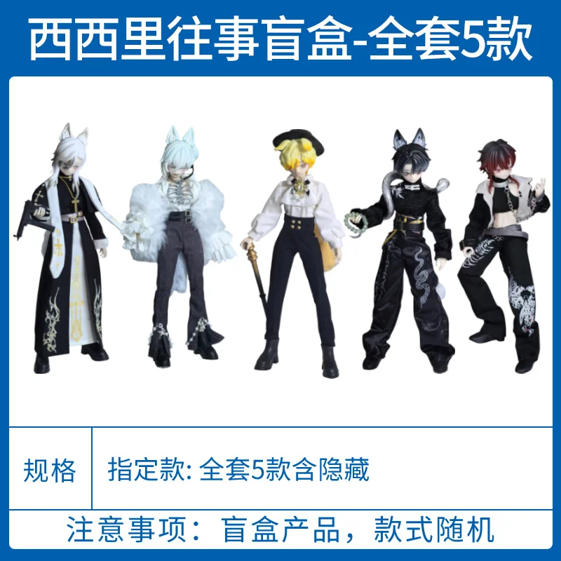 Mjd صندوق أعمى دمية وسيم بوي صندوق أعمى مفاجأة صندوق Bjd دمية 12 نقطة Movaball أنيمي عمل الشكل البلاستيكية صقلية ماض القصة