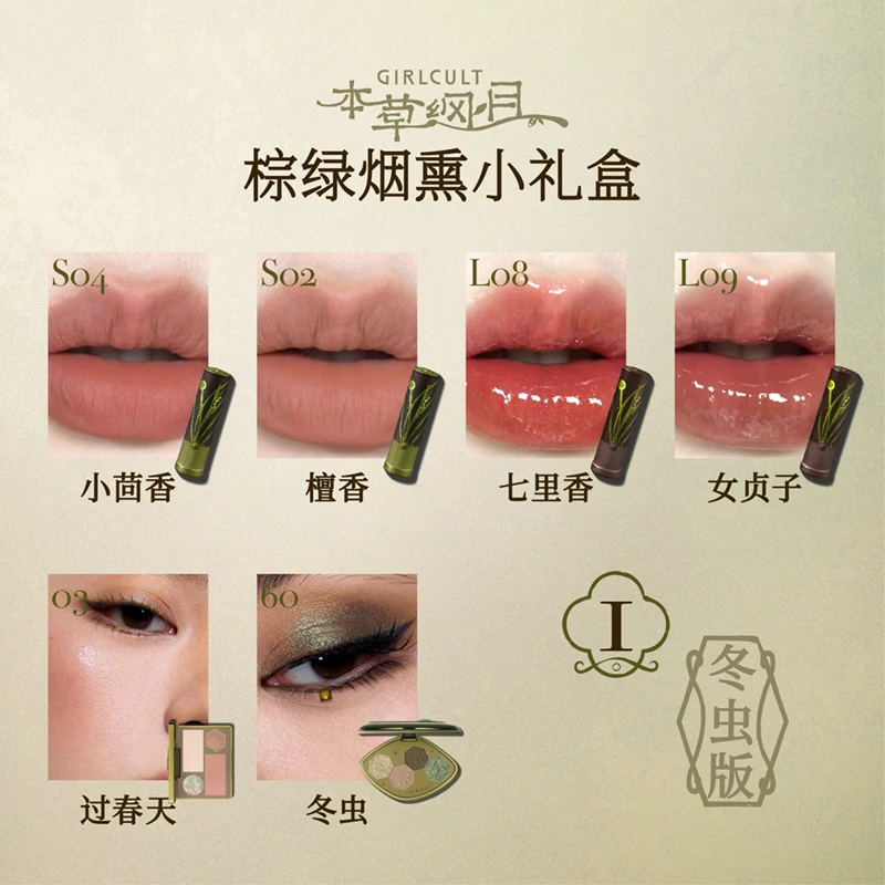 Girlcult-juegos de maquillaje, paleta facial, Kit de maquillaje profesional, sombra de ojos con purpurina, lápiz labial mate de terciopelo, bálsamo labial, todo en uno, juego de 6 uds.