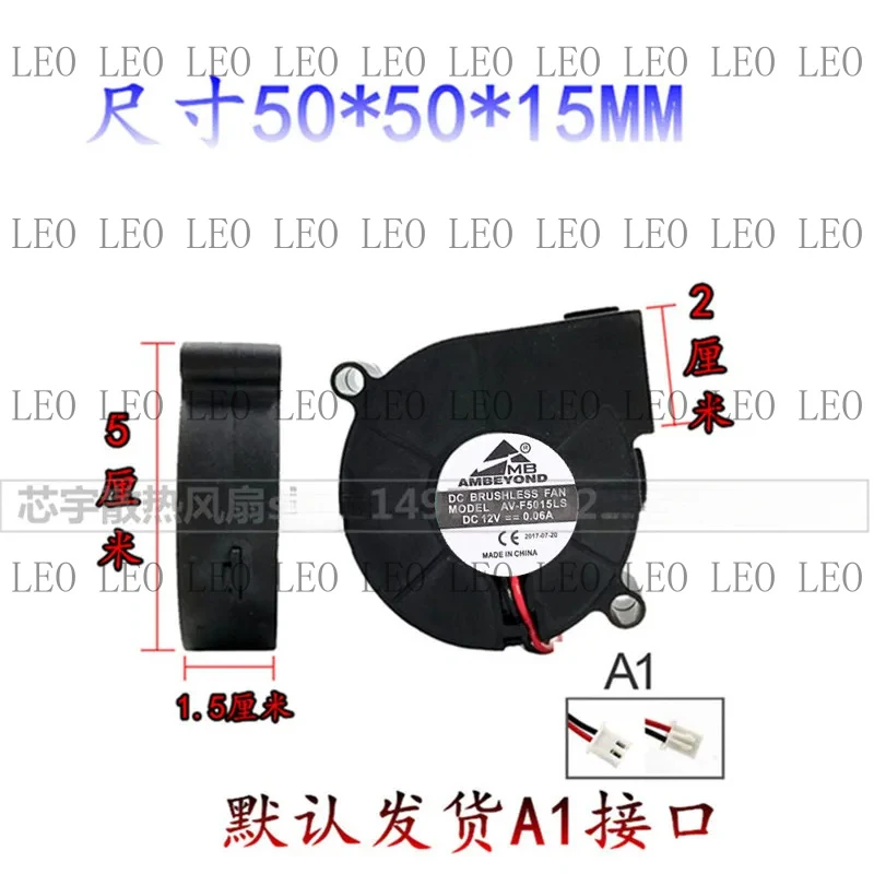 AA  New original AV-F5015LS 5cm 12V 0.06A universal 5015 humidifier dedicated fan centrifugal turbo blower