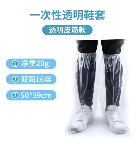 Disposable PE Plastic Waterproof Shoe Cover Farm Protective Shoe Covers Wholesale Rain Shoe Cover Rain Boot Cover Waterproof