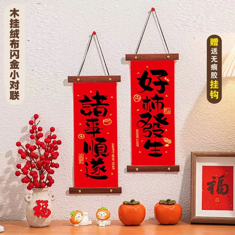 Gold Foil Velvet Wooden Hanging Scroll Couplet Blessing Flocking Home Chinese New Year Decoration