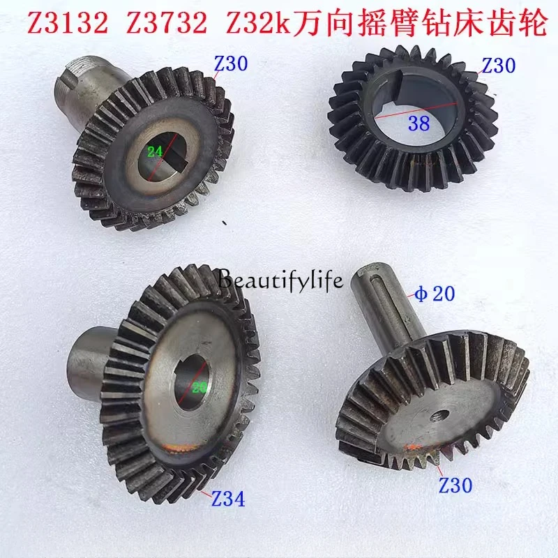 Z3725Z3132Z32K rocker arm drill carburizing bevel gear accessories