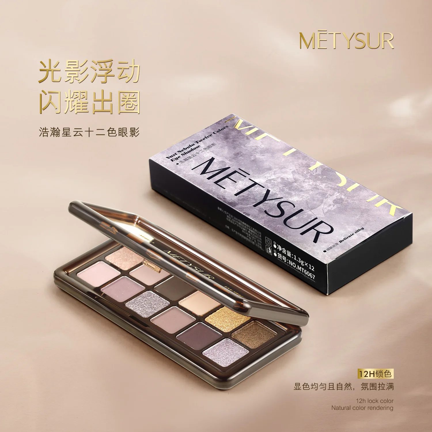 Mei Ti Xiu Vast Nebula Twelve-color eyeshadow is not easy to fly with makeup, pink earth color matte fine flash female face