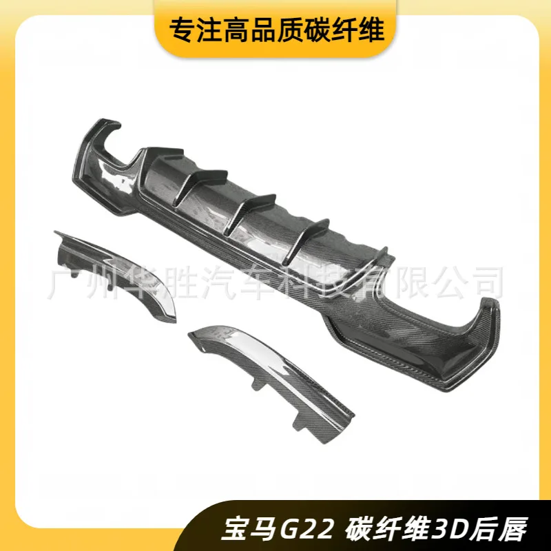 

Suitable for BMW 4 Series double door G22 modified 3D carbon fiber rear lip real carbon rear flow three-stage angle wrap