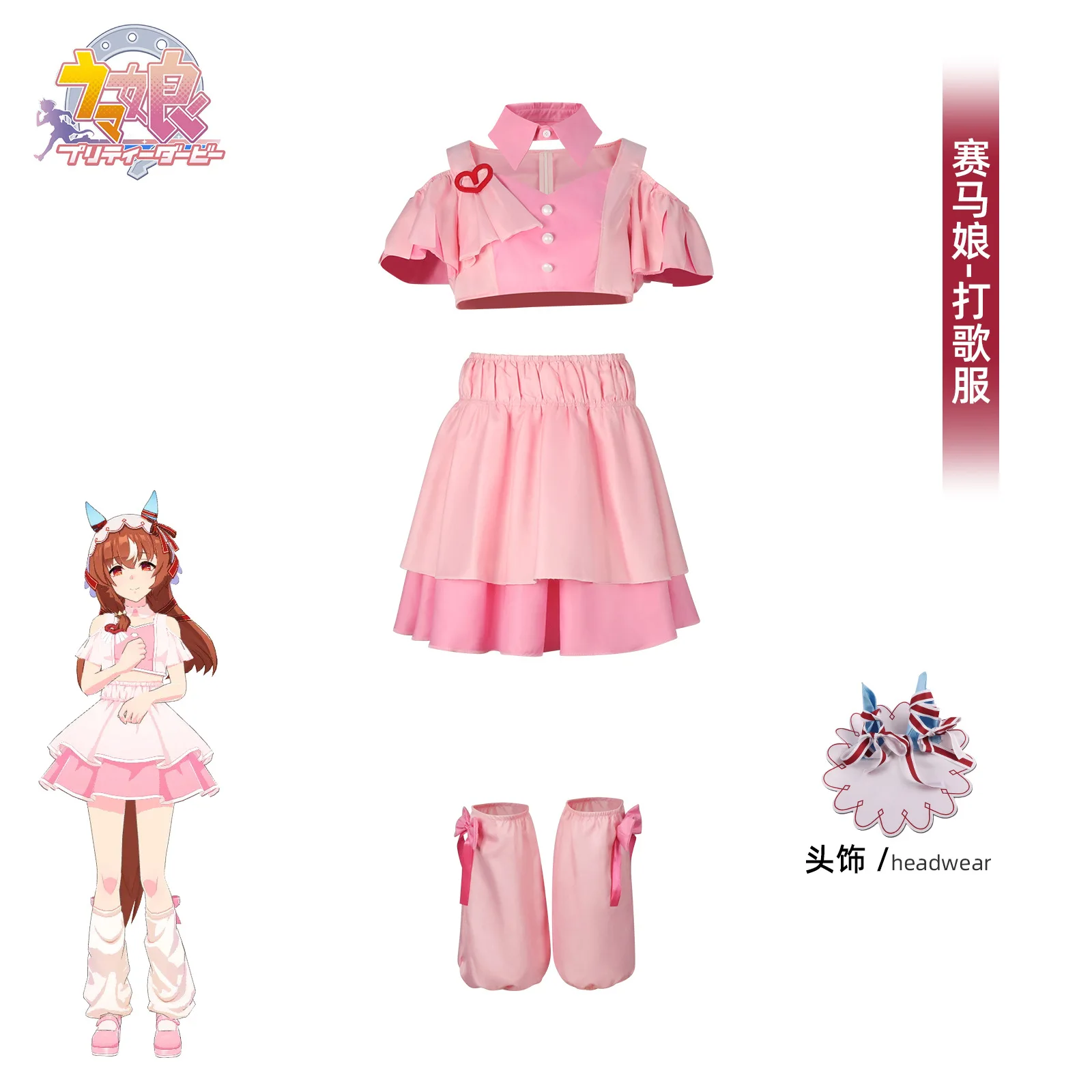 

Костюм для косплея Uma Musume Pretty Derby к 4,5-летию: «Still In Love», розовое сценическое платье, костюм для ролевых игр на Хэллоуин, 2026