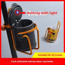 Car truck ashtray bracket suspension water cup holder liberation General multifunctional vehicle supplies complete