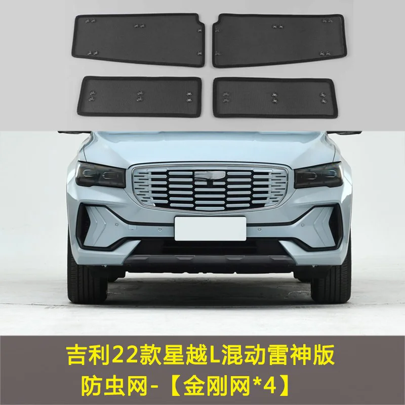Car Front Grille Anti Insect Mesh Net Protection For Geely Xingyue L Hybrid Raytheon Edition 22 21