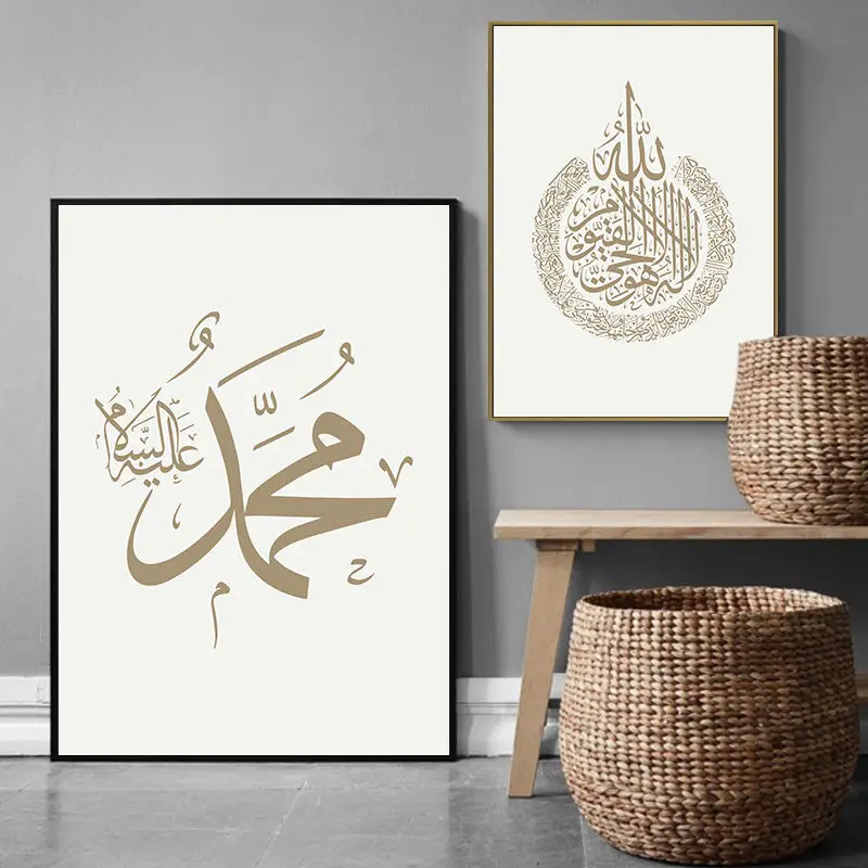 Allah Islamic Poster Muslim Mural Quotes Canvas Print Arab Calligraphy Wall Art Painting Modern Home Decoration