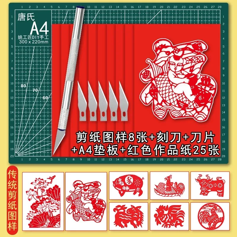 Complete Chinese Paper-Cutting (Jianzhi) Art Kit, Handmade Craft Tool Set with Traditional Pattern Book, Cultural DIY Gift