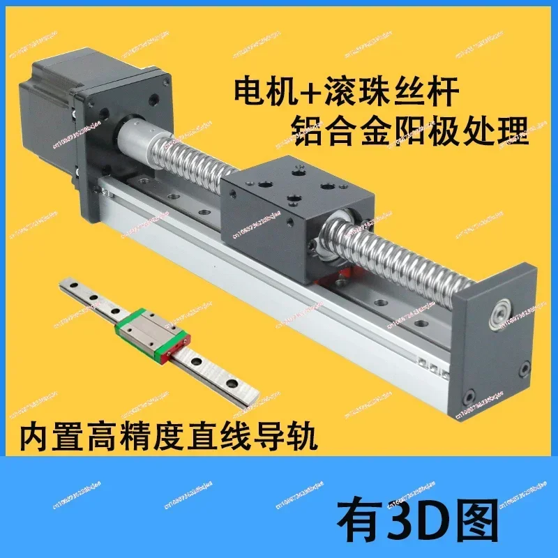 SGX ball linear screw slide module with stepping motor cross high precision numerical control slide