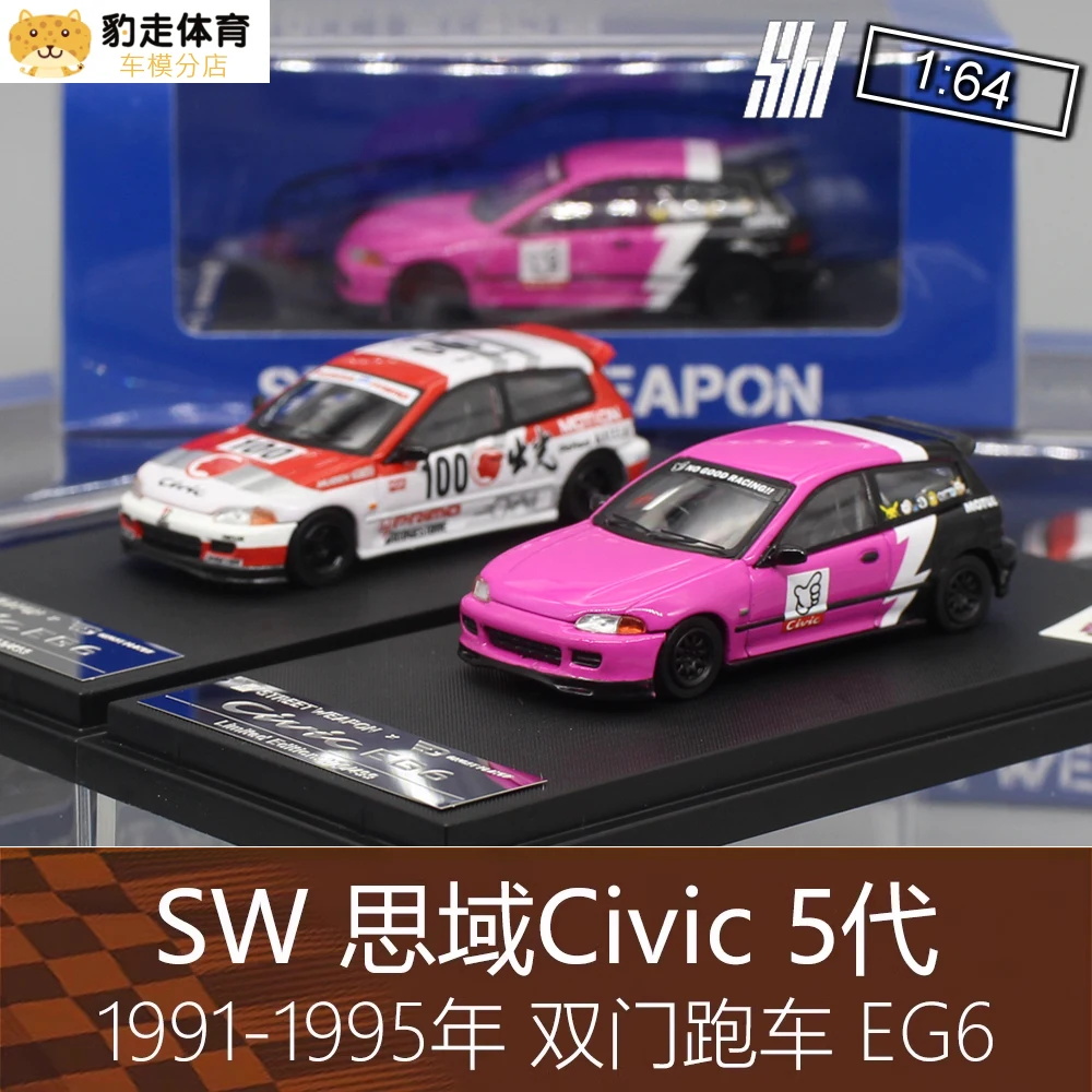 

Street Weapon SW 1:64 Civic EG6 Diecast Model Car Kids Toys Gift