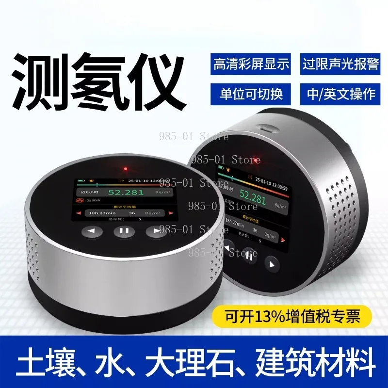 Radon Detector RM‑65 For Environment Soil Marble Granite New House Interior Decoration Air Quality Monitor