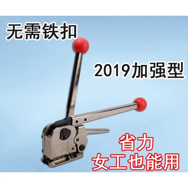 New Buckle-free Steel Belt Baler, Reinforced Manual Iron Sheet Strapping Machine, Portable Tightener Universal