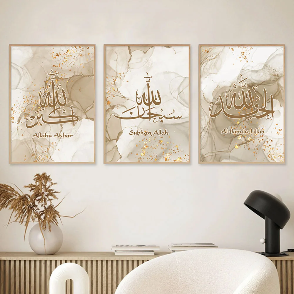 Islamic Calligraphy Allahu Akbar Gold Beige Posters Wall Art Canvas Painting Prints Pictures Living Room Interior Home Decor