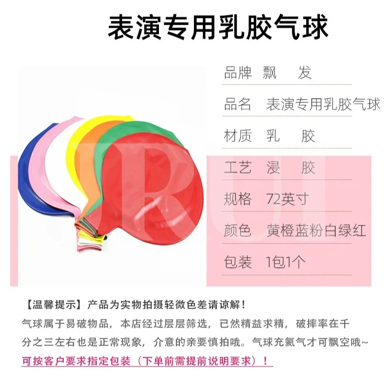72 Inch Thick Giant Latex Round Balloon Extra Large For Event Stage Party Supplies Huge Inflatable Balloon Wholesale