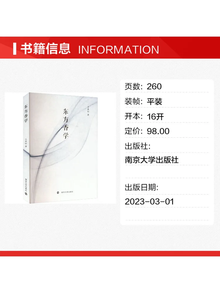 Book-Winshare Eastern Incense Studies