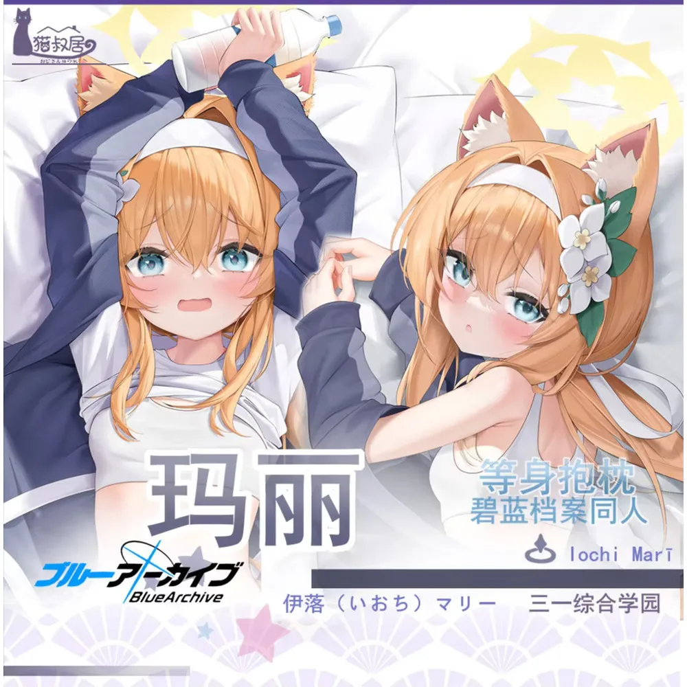 

Синий игровой архив Iochi Mari, косплей, сексуальная девушка, Dakimakura, чехол для тела, подушка, аниме, длинный чехол для подушки, декор для постельного белья