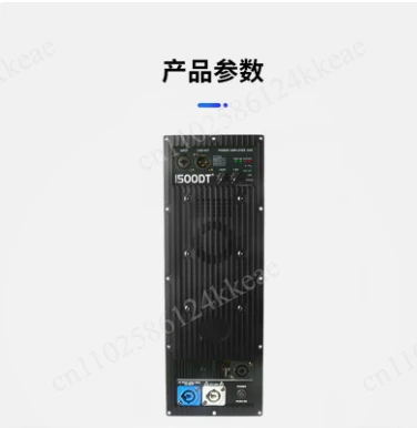 1500DT Power Amplifier 500W 1500W High Power Audio Power Amplifier Module Audio Amplifier