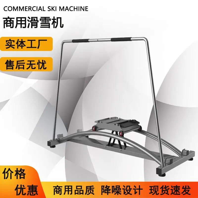 Macchina da sci domestica commerciale Simulatore di sci indoor Trainer Dual Track Aerobico