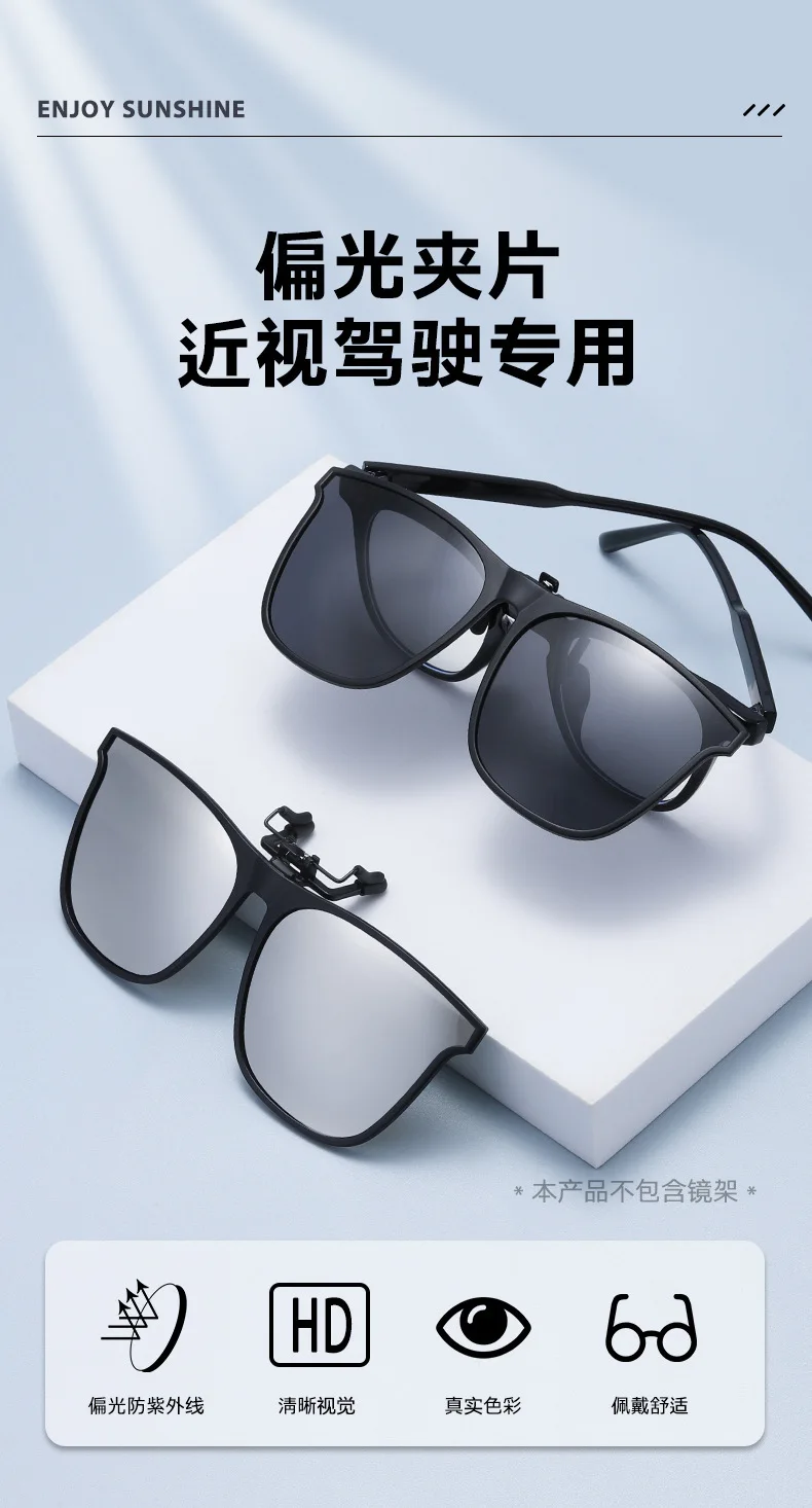 Polarisierte Clip-On-Sonnenbrille für Männer und Frauen, photochrome Autofahrerbrille, Nachtsichtbrille, blendfrei, quadratische Vintage-Brille – Detail 5
