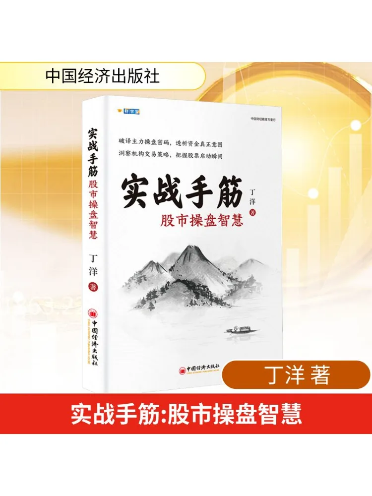 

Book-Winshare Practical Shoritsu Stock Market Trading Wisdom