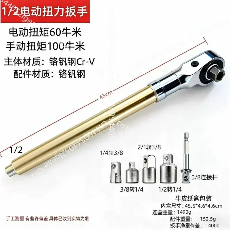 Gold 1/2 Inch Multi-function Extended Ratchet Wrench Pneumatic, Tool Manual Extension Cylinder