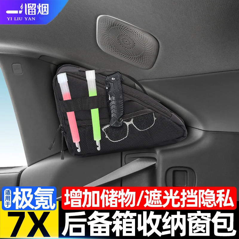 

For Zeekr 7X 2024-25 Oxford Cloth Trunk Side Window Storage Bag