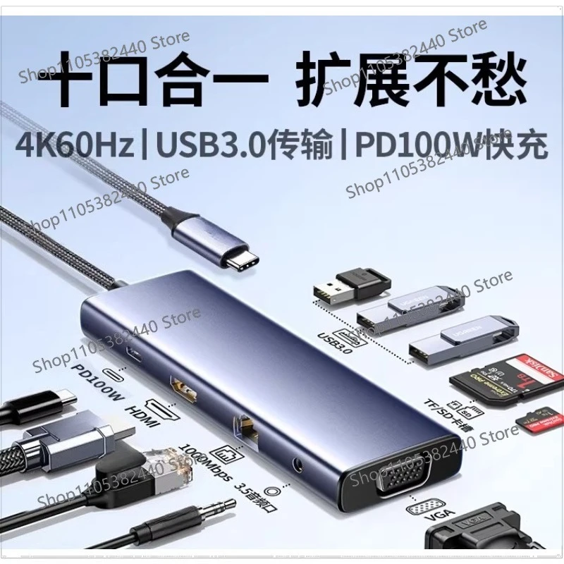 Docking station typec expansion hdmi screen projection conversion usb splitter hub hub network cable multi-interface adapter